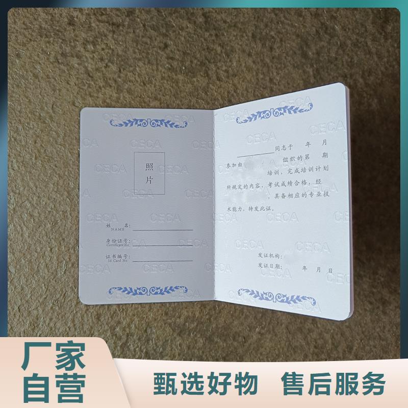 防伪培训定制报价荣誉绒面同城经销商