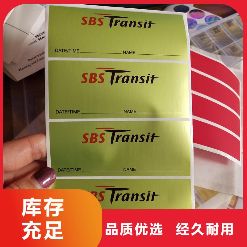 防伪标签水印防伪纸商家当地制造商