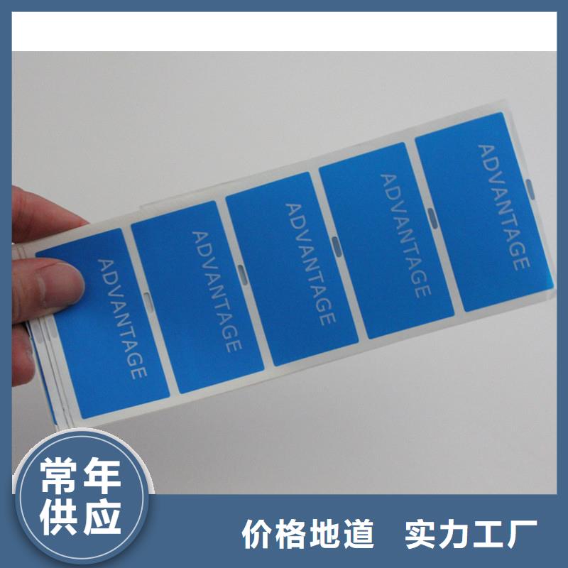 防伪标签放心购产地厂家直销
