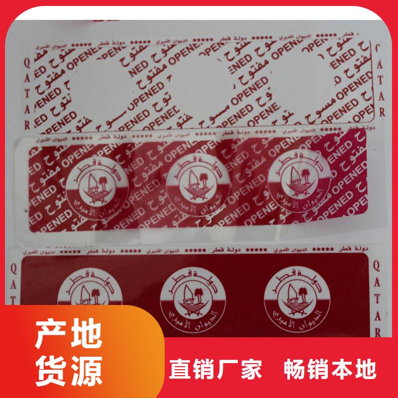 防伪标签快速报价技术先进
