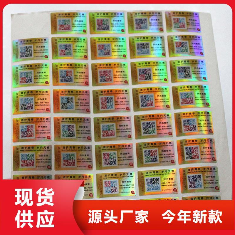 防伪标签敢与同行比服务同城经销商