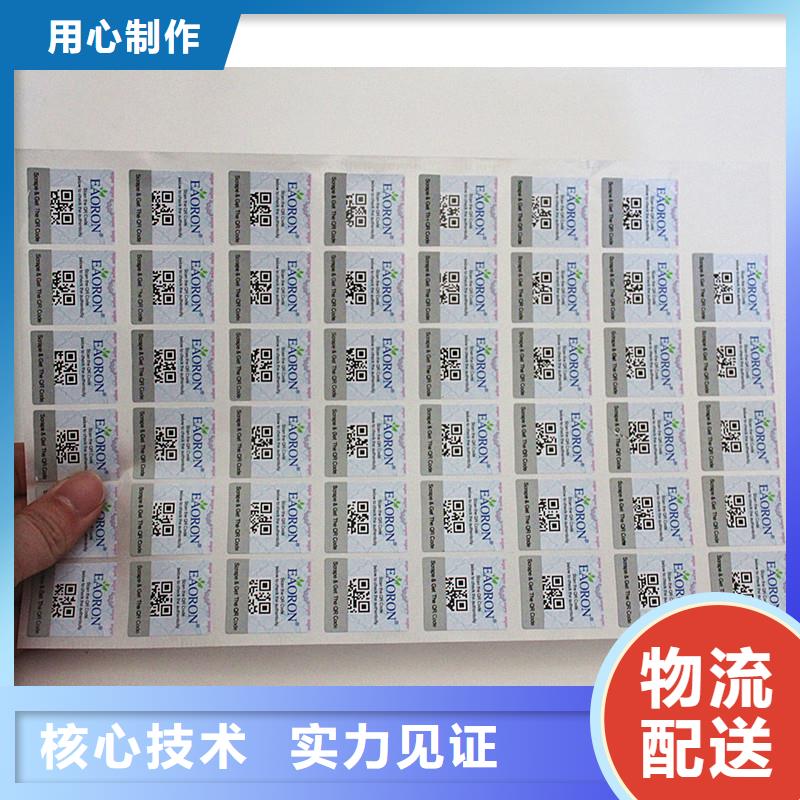 防伪标签生产经验丰富本地公司