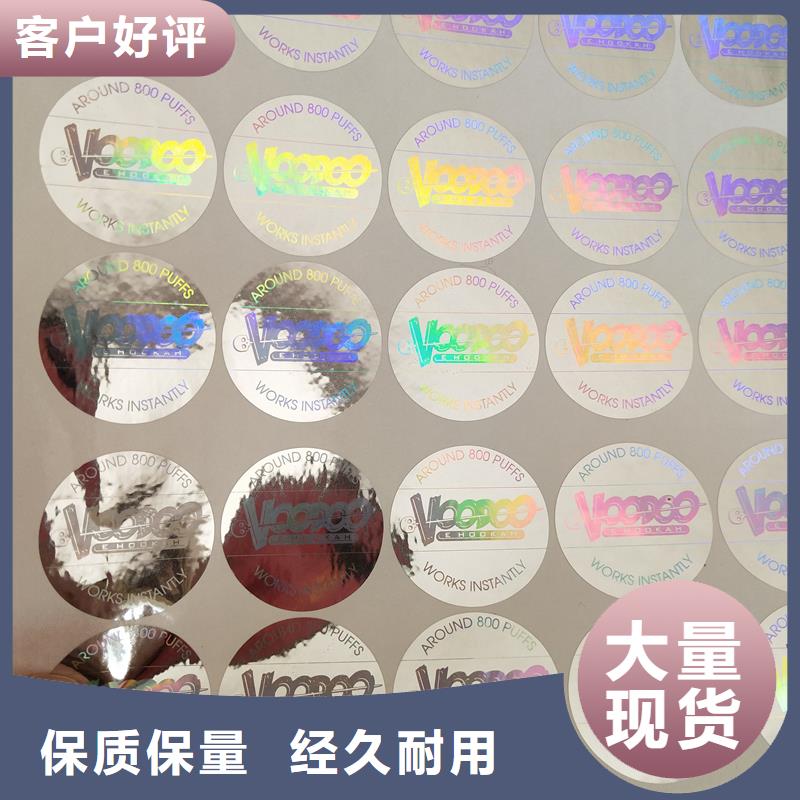 防伪标签制造生产销售本地服务商