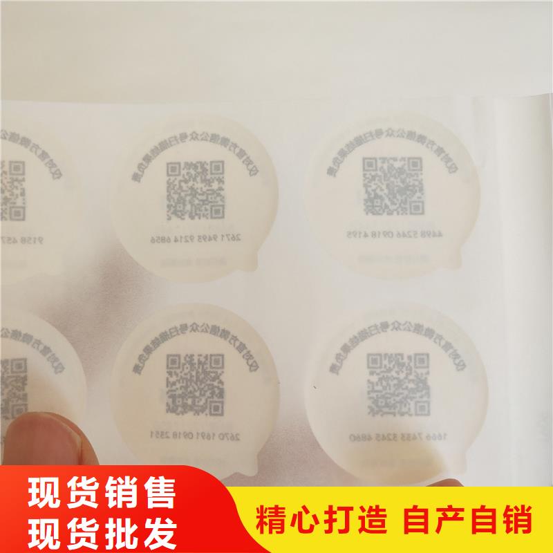 防伪标签用心做品质源头把关放心选购