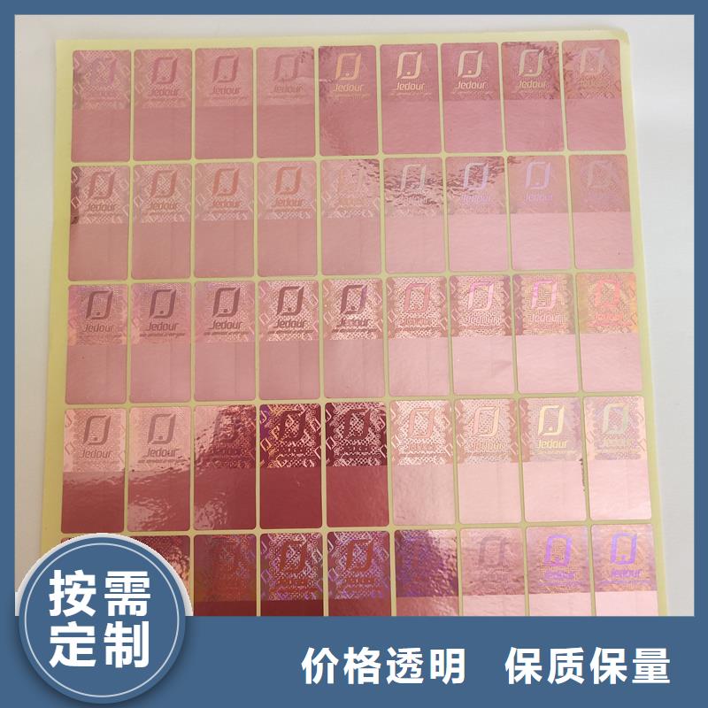 防伪标签,水印纸防伪丰富的行业经验同城货源