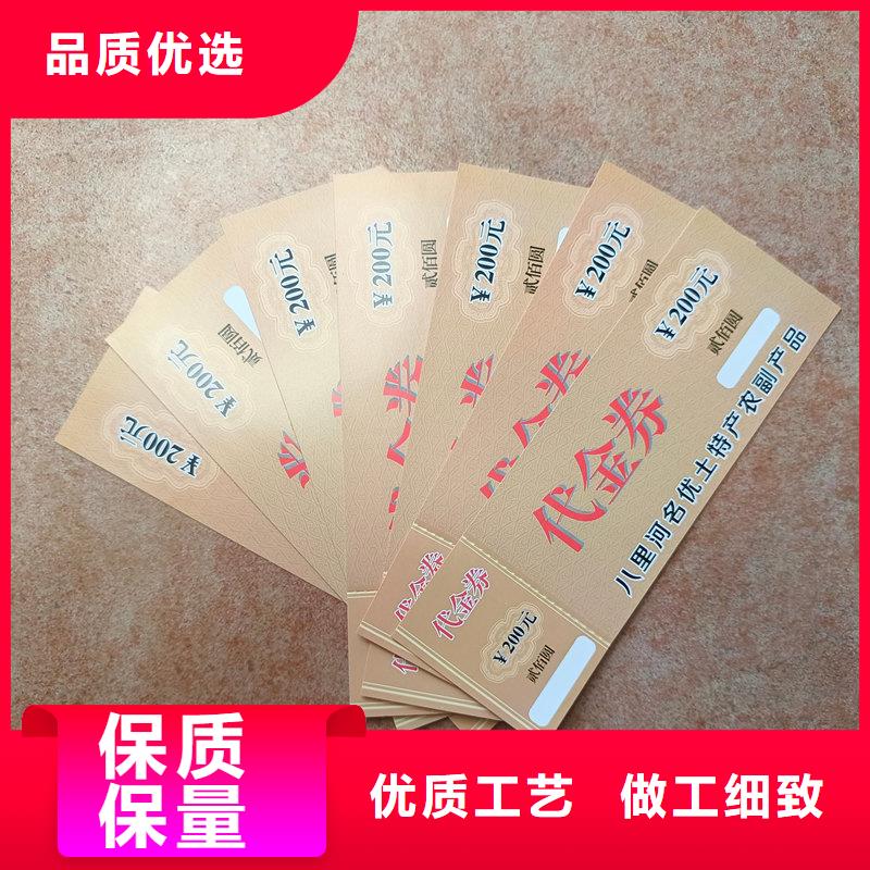 水票加工厂家饮用活性水专用票现货采购