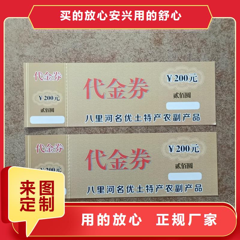 水票欢迎来电咨询一站式采购商