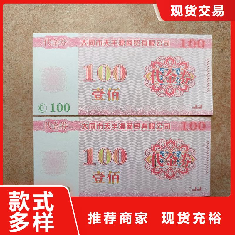 ​水票核心技术现货采购
