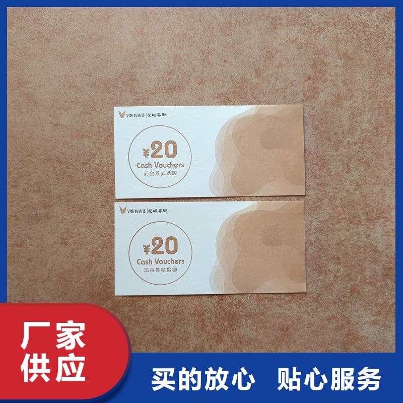 水票快速物流发货实拍品质保障