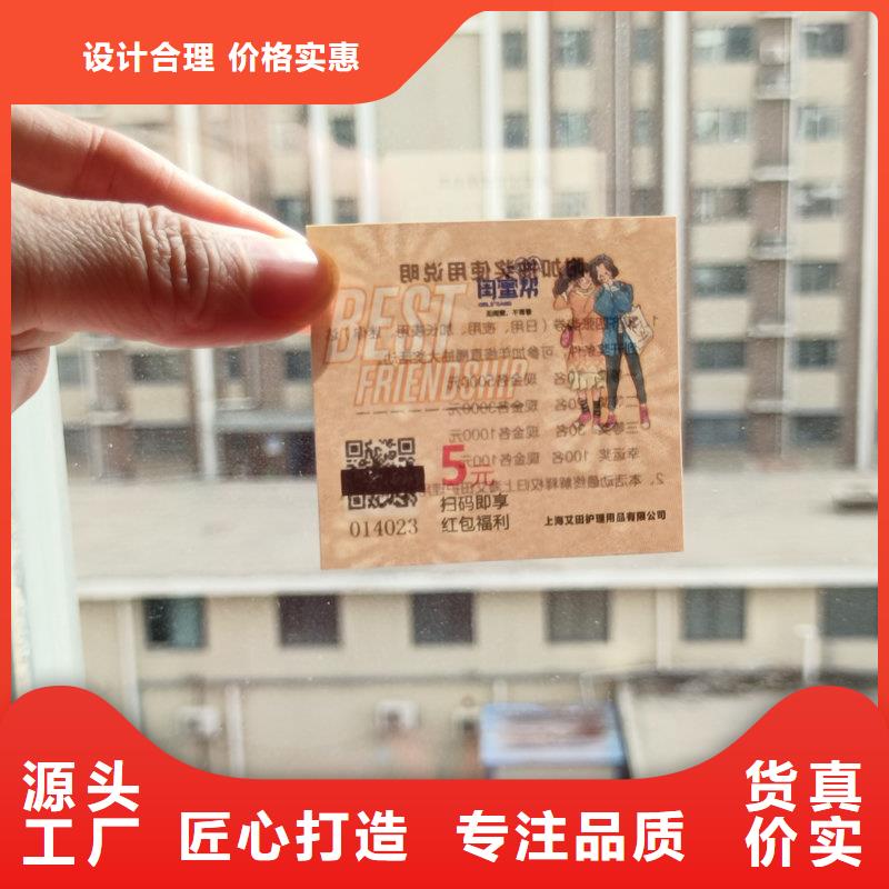 水票定做公司山泉饮用水防伪水票精心选材