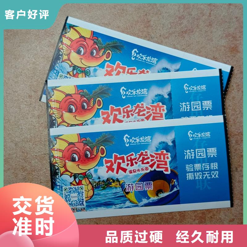 水票制作价格桶装水水票同城货源