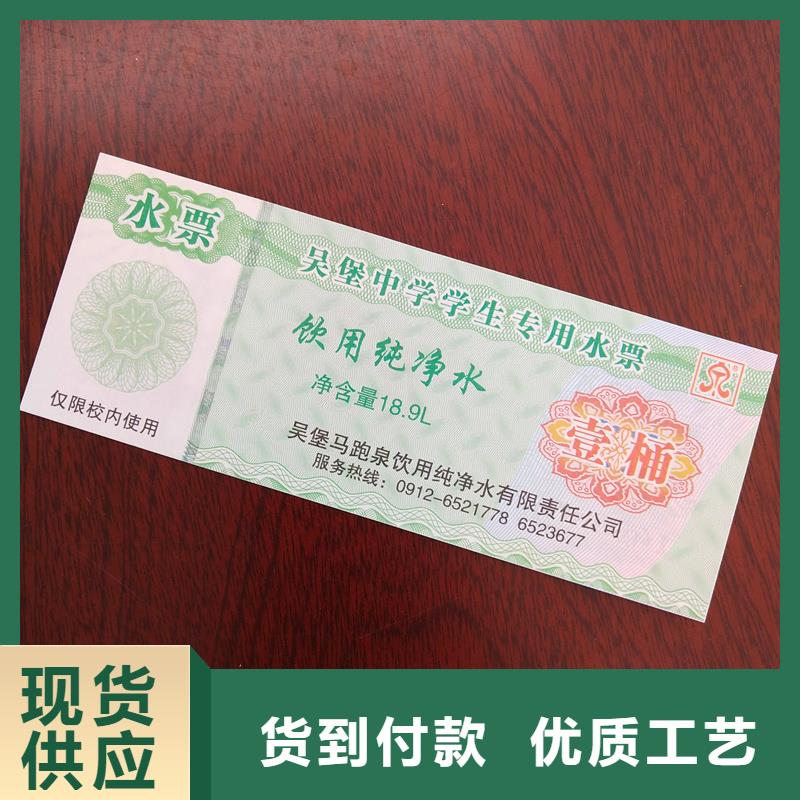​水票价格饮用纯净水专用票诚信经营
