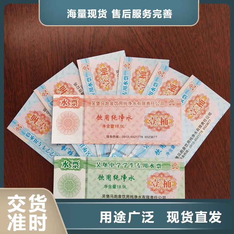 水票用途广泛定制不额外收费