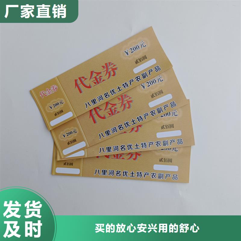  水票现货厂家直销大量现货