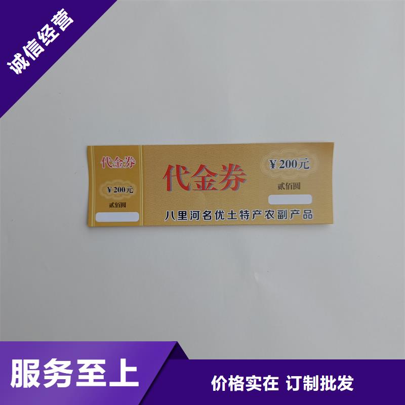 水票制作工厂天然泉水防伪水票厂家新品