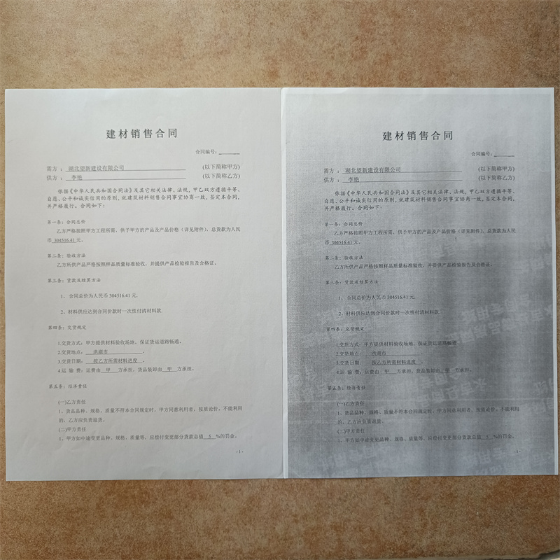 检测报告防伪水印纸防复印纸细节决定成败