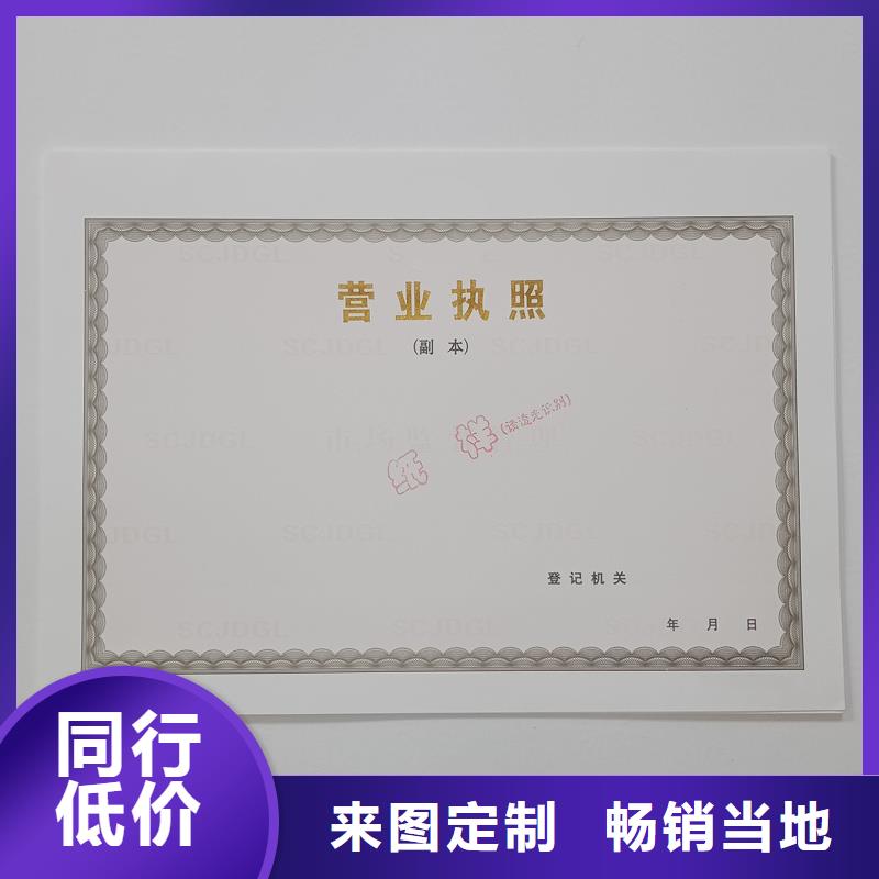 经营许可防伪印刷厂家供应商产地采购