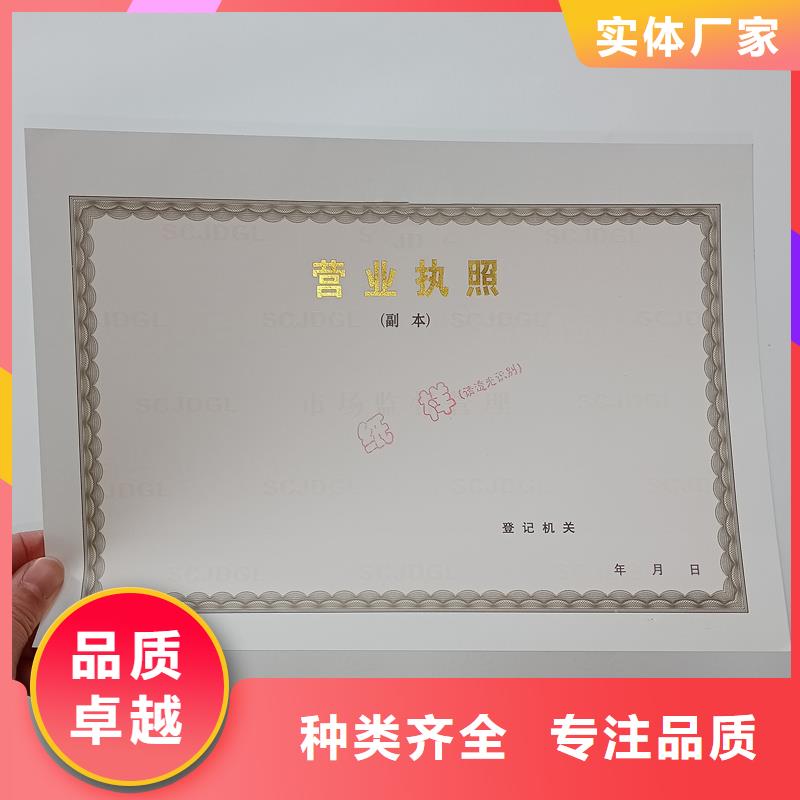 经营许可防伪印刷厂家好产品有口碑本地厂家