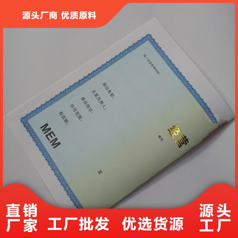 经营许可防伪定制来图加工定制常年供应