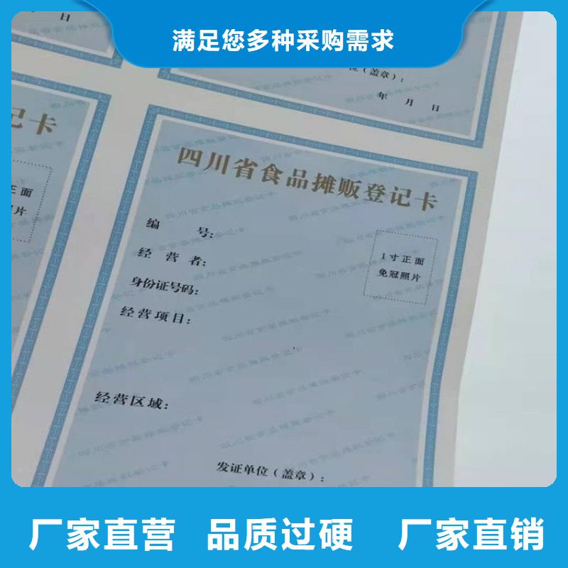 经营许可防伪纸长期供应本地服务商