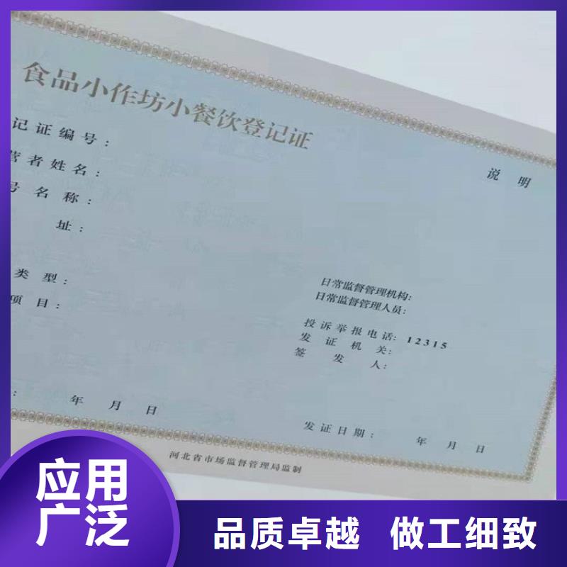 【经营许可防伪印刷厂家畅销本地】让客户买的放心