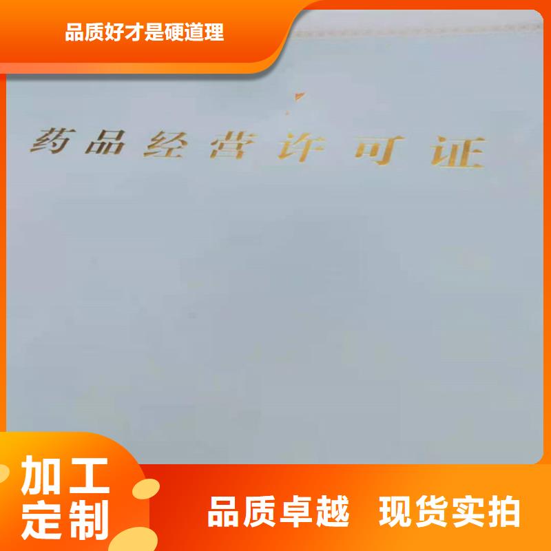 经营许可-防伪敢与同行比质量一站式采购方便省心