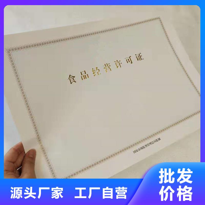 经营许可-防伪严格把控质量本地生产商