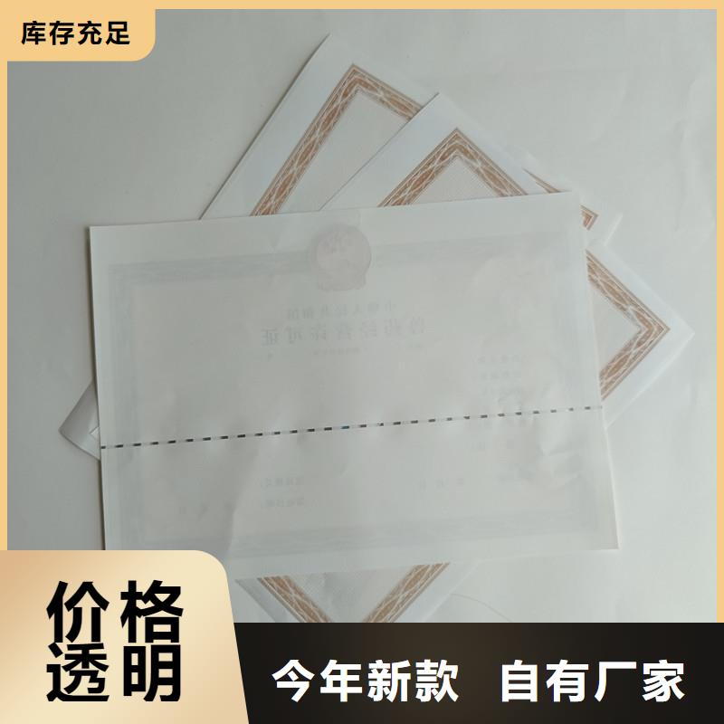 经营许可防伪资格产地批发当地生产厂家