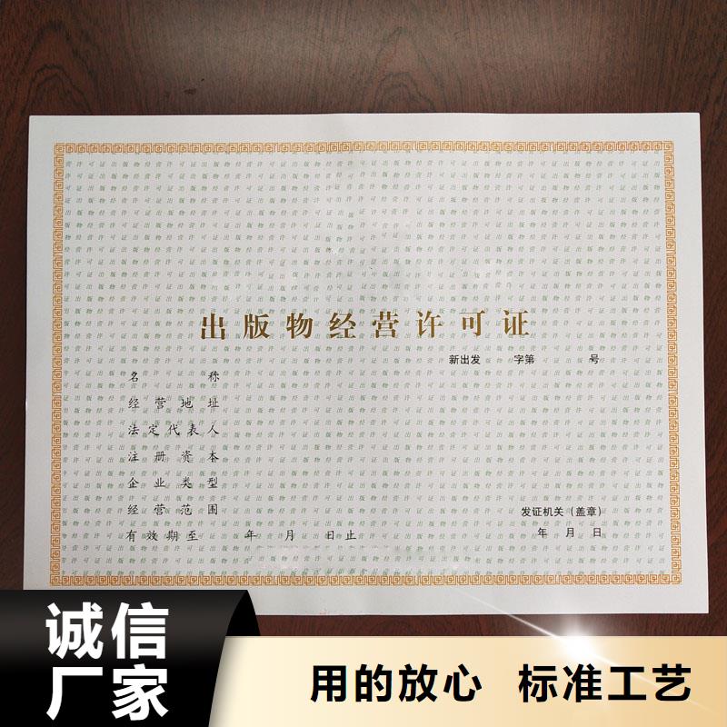 经营许可防伪贴心服务产地直供