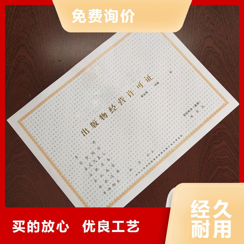 经营许可_防伪欢迎来电询价同城公司