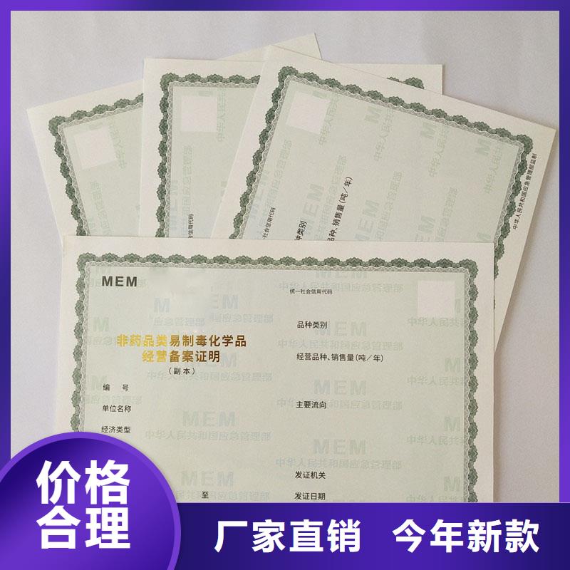 经营许可防伪标签印刷厂可定制出厂价