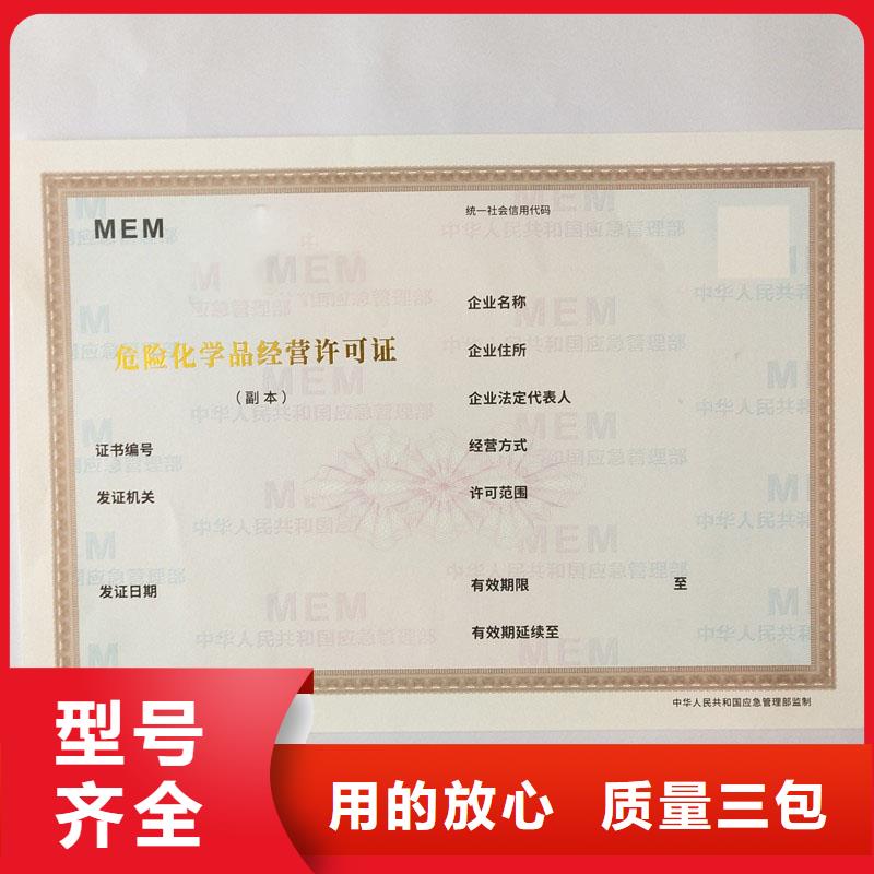 经营许可防伪厂家直销省心省钱当地厂家