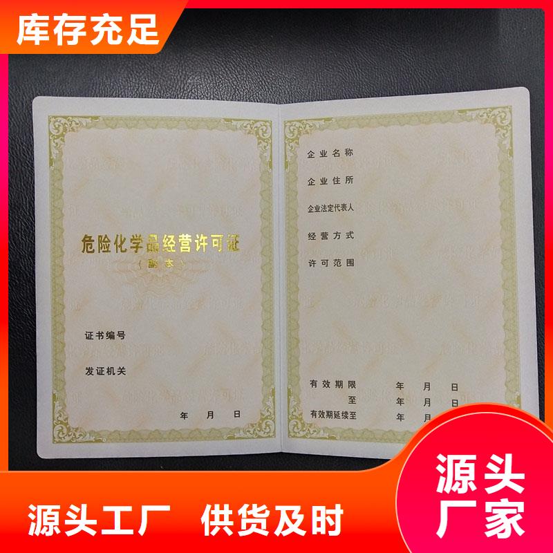 经营许可品牌大厂家产地厂家直销