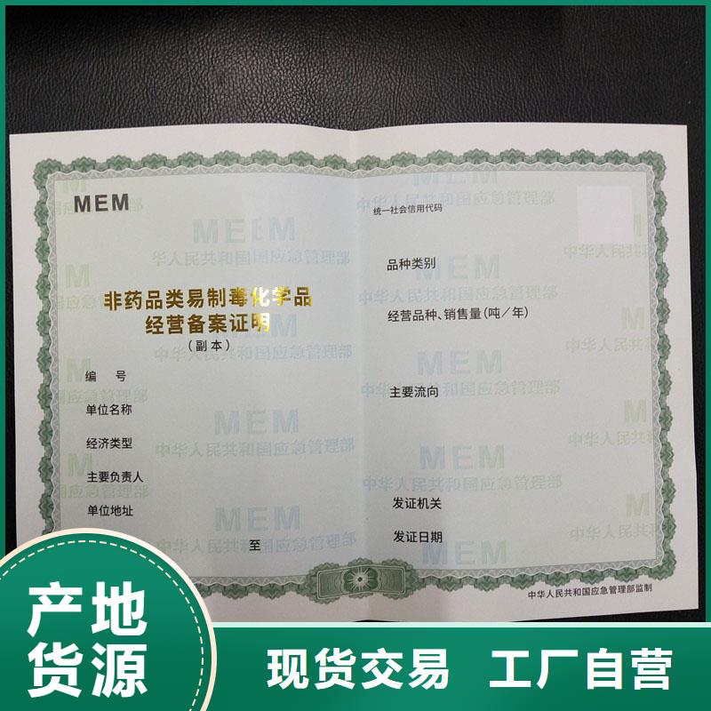 经营许可防伪制作常年出售质量安心