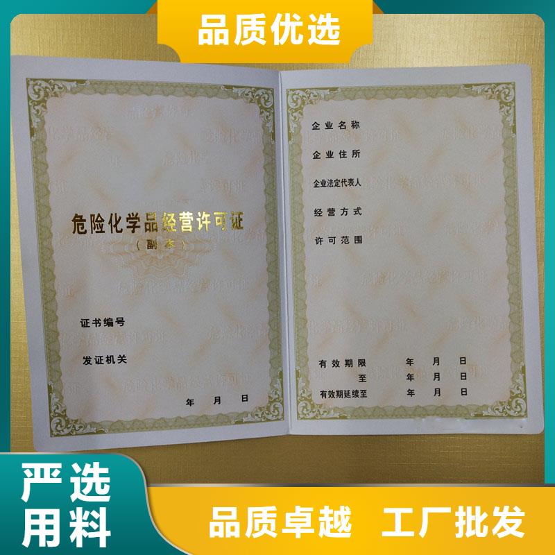 【经营许可防伪标签细节决定品质】本地货源