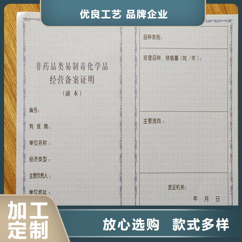 经营许可_防伪纸产地厂家直销支持批发零售