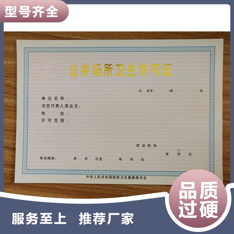 经营许可防伪印刷厂家一站式服务真正的源头厂家