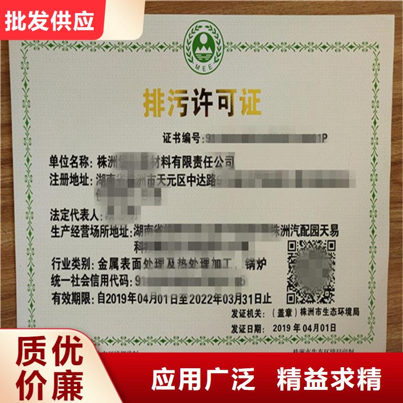 【经营许可防伪资格加工定制】本地品牌