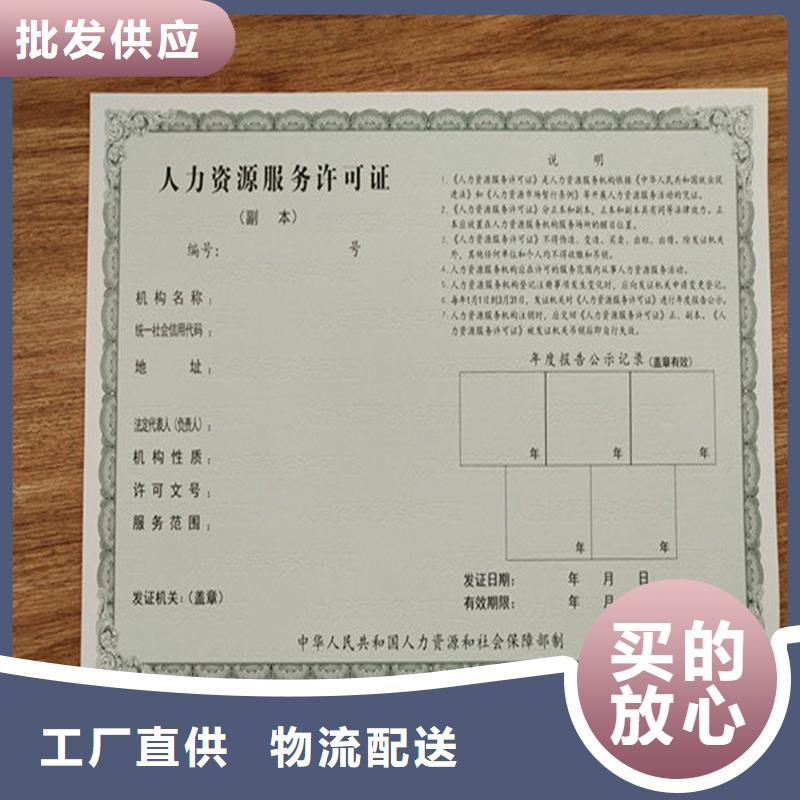 经营许可,【包装盒印刷】精选货源好厂家有担当
