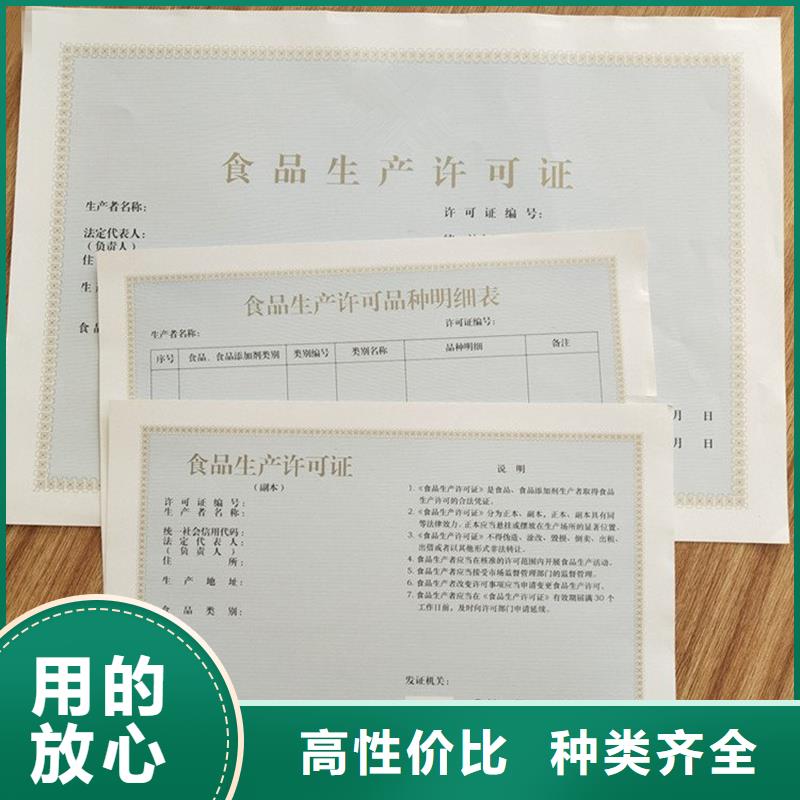 经营许可,防伪印刷厂家产品实拍每个细节都严格把关