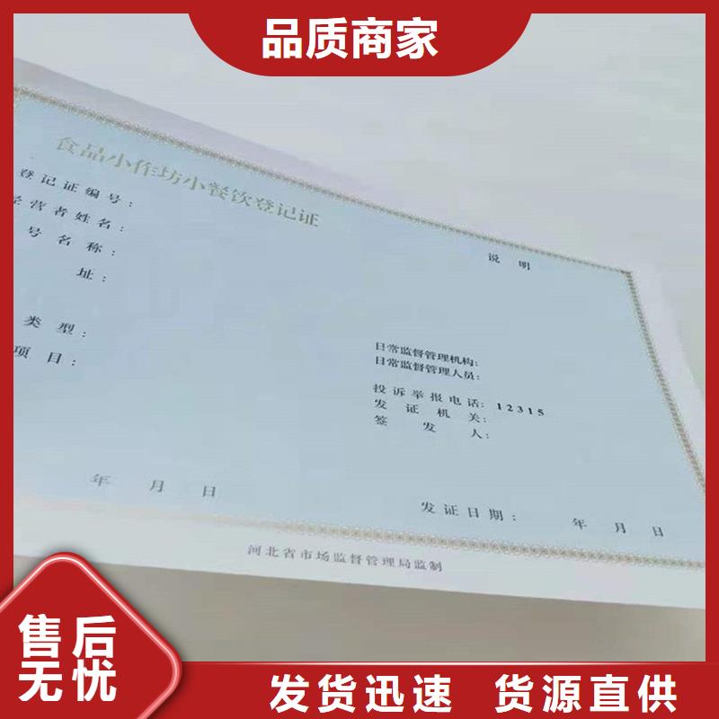 经营许可防伪纸用品质赢得客户信赖用品质赢得客户信赖