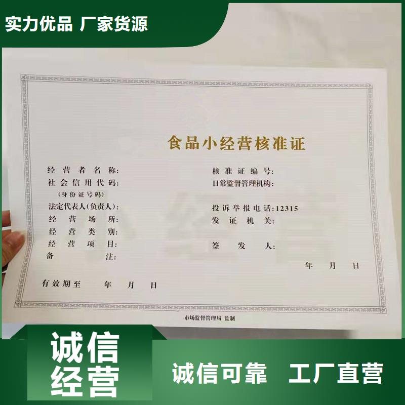 ​【经营许可防伪资格产品实拍】全品类现货