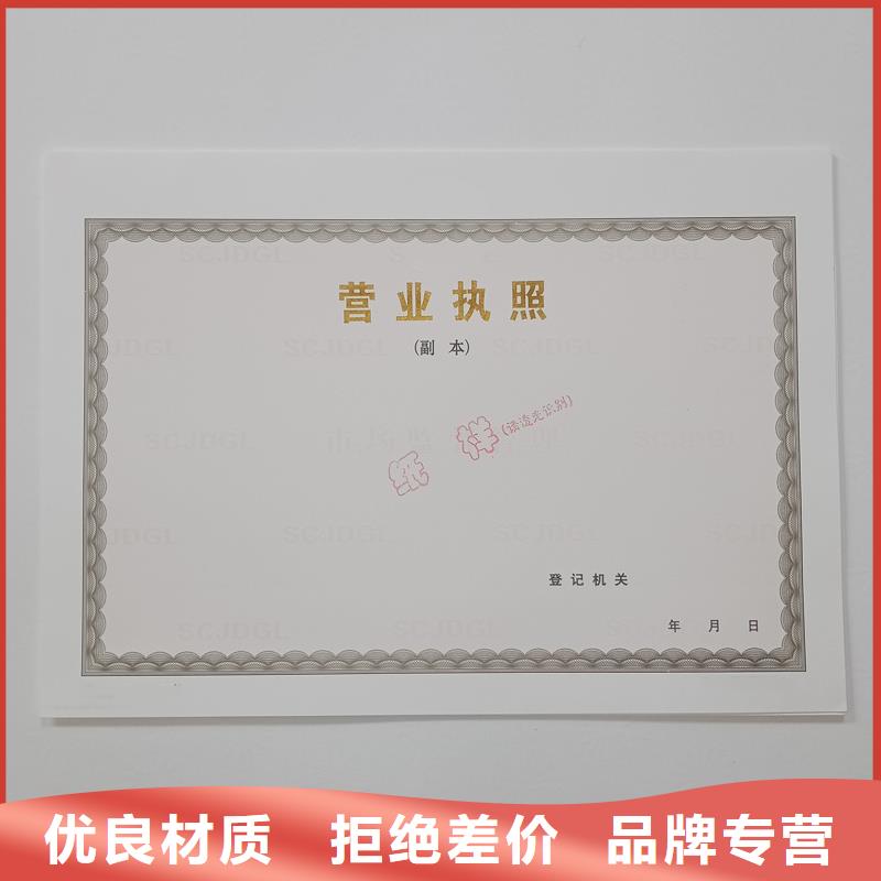 经营许可防伪收藏售后无忧同行低价