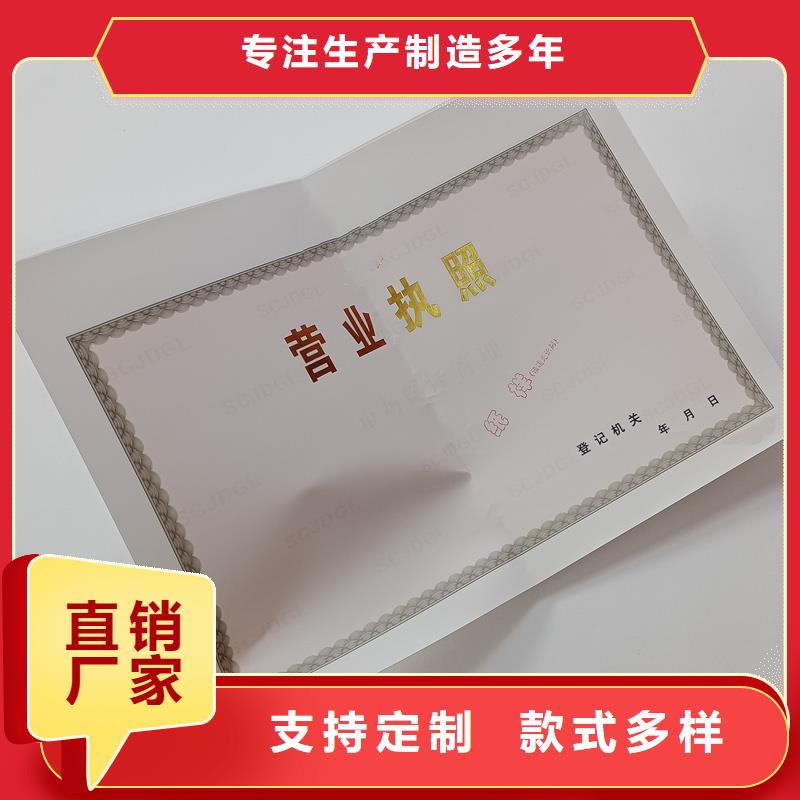经营许可防伪纸N年大品牌购买的是放心