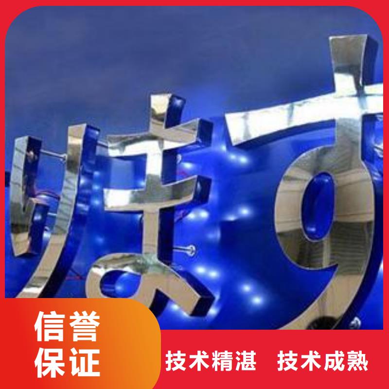 标识标牌,外露发光字经验丰富高品质