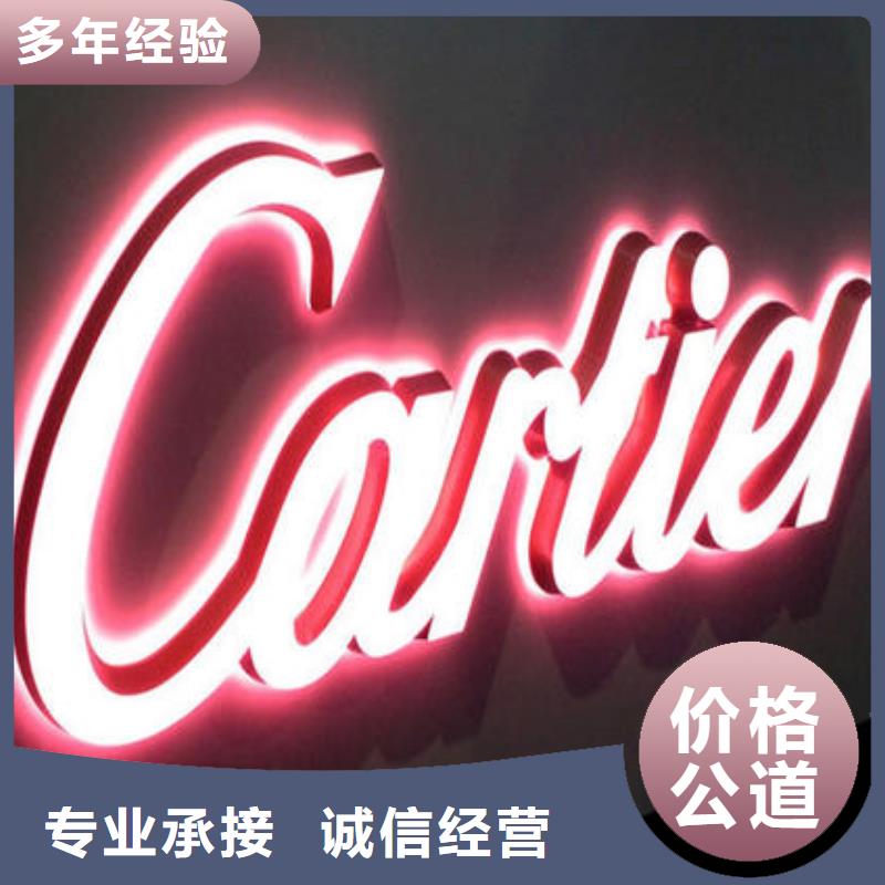 标识标牌公司背景板诚信同城制造商
