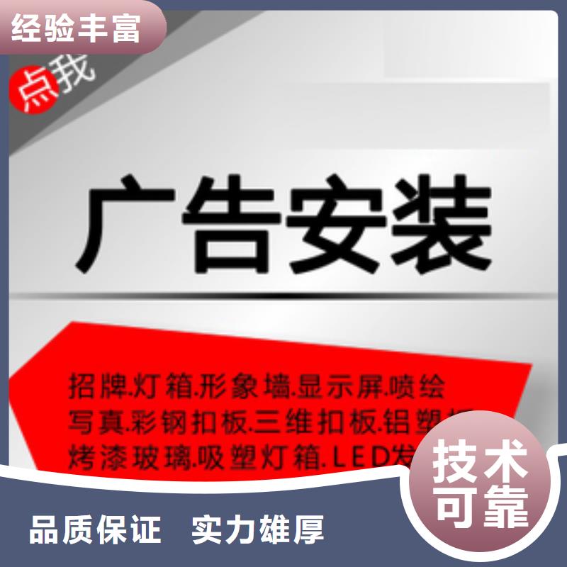 广告安装亚克力灯箱比同行便宜优质服务