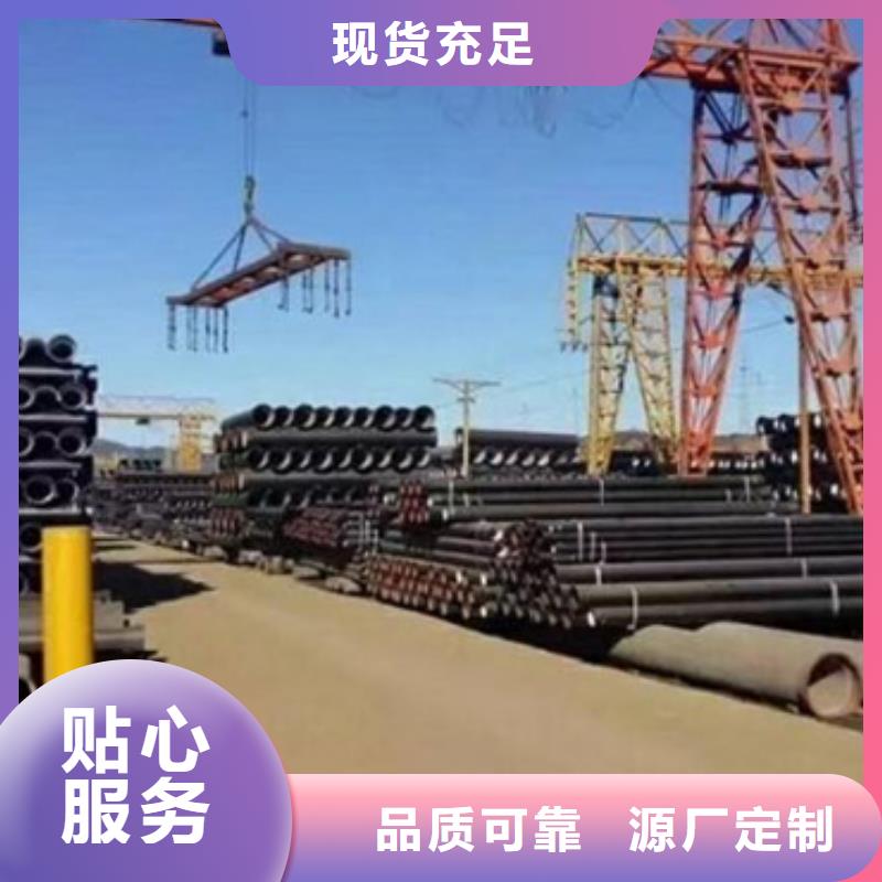 【球墨铸铁管机制铸铁管联系厂家】当地厂家