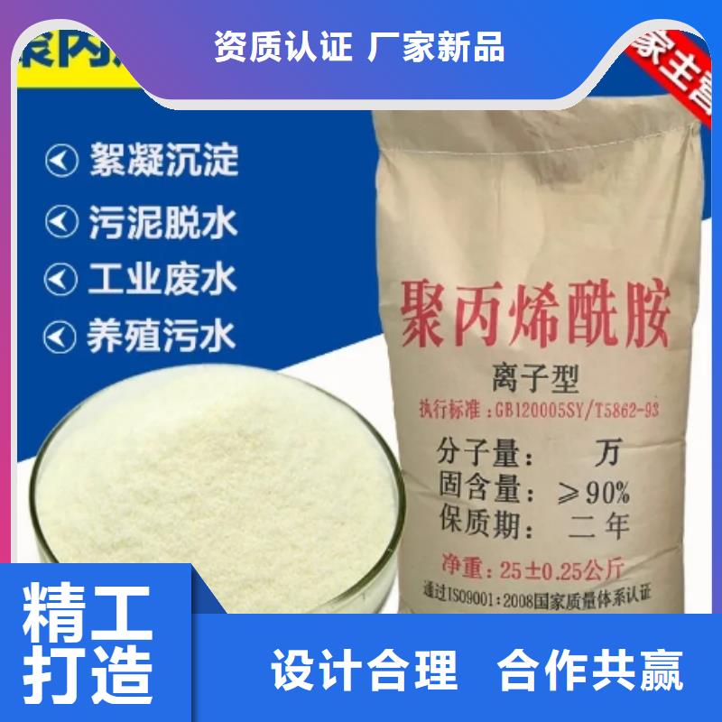 【聚丙烯酰胺】_聚丙烯酰胺助凝剂一件也发货海量货源