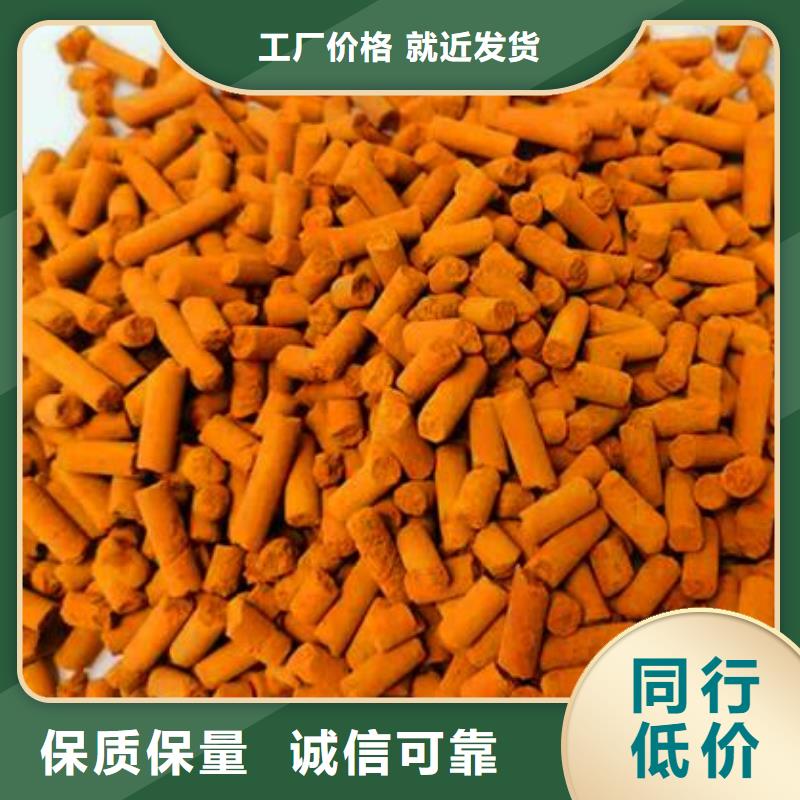 氧化铁脱硫剂吸附剂精选好货有口皆碑